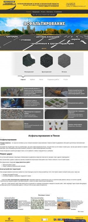 Предпросмотр для penzaregstroy.ru — ПензаРегионСтрой