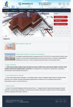 Предпросмотр для penzarx.ru — МУП Объединенная городская служба архитектуры, градостроительства и технической инвентаризации