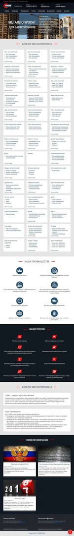Предпросмотр для penza.tnmk.ru — Тнмк Пензенский филиал 