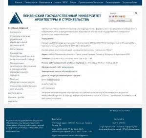 Предпросмотр для www.pguas.ru — Автошкола ПГУАС
