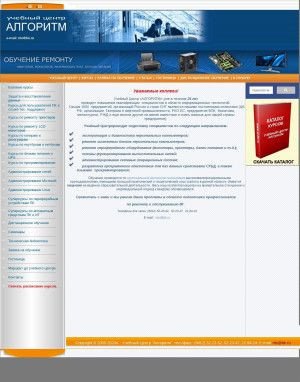 Предпросмотр для www.pnto.ru — Учебный центр Алгоритм