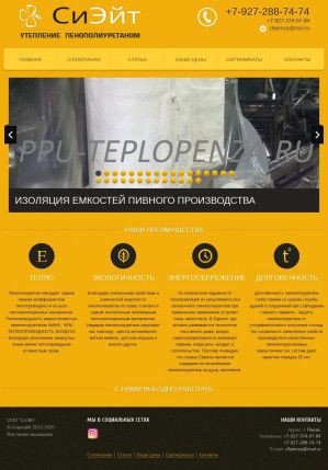 Предпросмотр для ppu-teplopenza.ru — СиЭйт