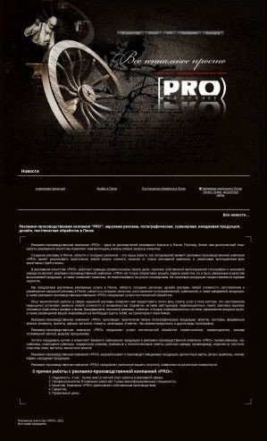 Предпросмотр для pro-penza.ru — Поволжский печатный дом