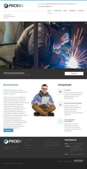Предпросмотр для prodin.ru — Индустриальное производство