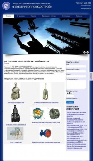 Предпросмотр для ptps-penza.ru — Пензтрубопроводстрой