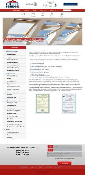 Предпросмотр для reshenie-gotovo.ru — Готовое решение