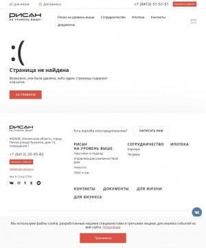 Предпросмотр для www.risan-penza.ru — ЖК Фаворит