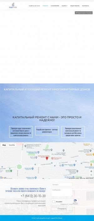 Предпросмотр для ronan-group.ru — Ронан-Групп