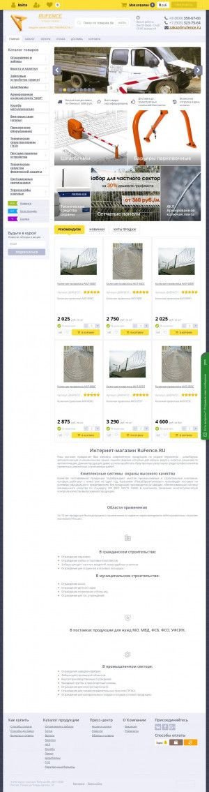 Предпросмотр для rufence.ru — ПензаПромКомплект, метизная и крепежная компания