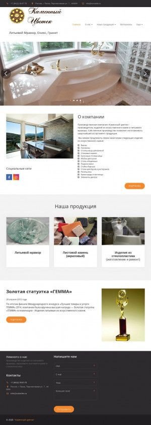 Предпросмотр для rumarble.ru — Каменный Цветок - литьевой мрамор, искусственный камень