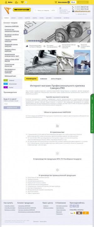 Предпросмотр для samorez.pro — ПензаПромКомплект, метизная и крепежная компания