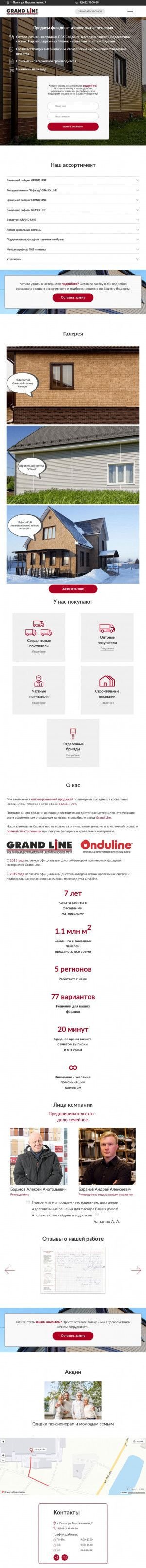 Предпросмотр для sayding58.ru — Grand Line