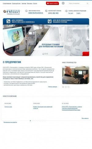 Предпросмотр для www.solenoid.ru — НПП Технопроект