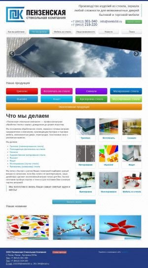 Предпросмотр для steklo58.ru — Пензенская стекольная компания, офис