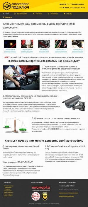 Предпросмотр для sto-autozvuk.ru — Под ключ