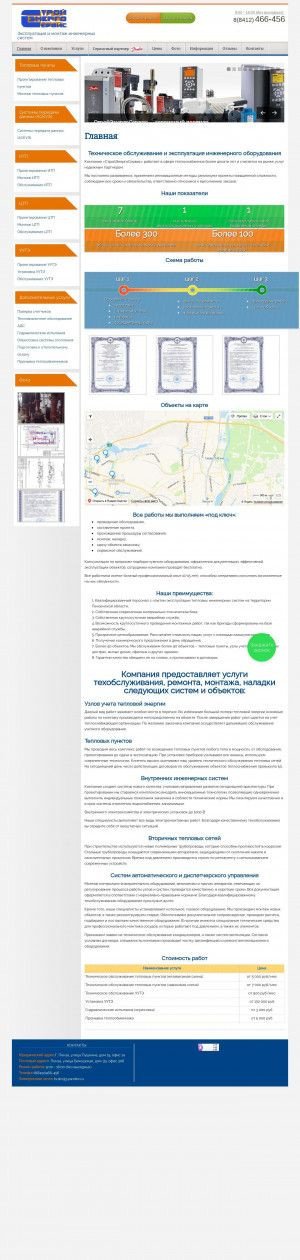 Предпросмотр для stroy-es.ru — Крон