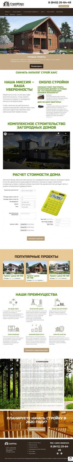 Предпросмотр для stroy-hous.ru — Строй Хаус