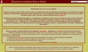 Предпросмотр для www.sura.ru — Межевое дело
