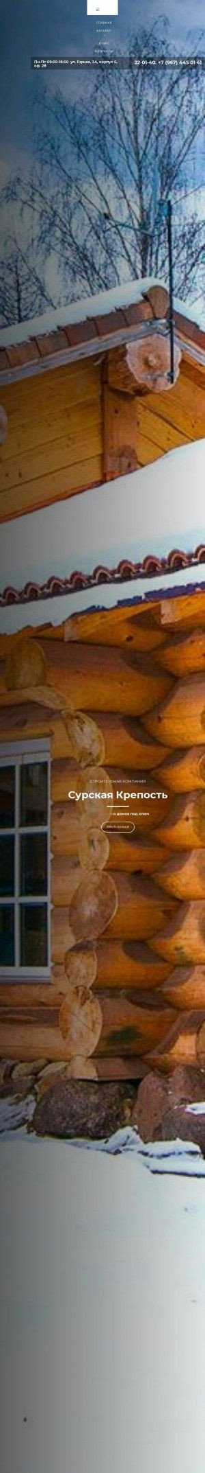Предпросмотр для surskaya-krepost.ru — Сурская Крепость