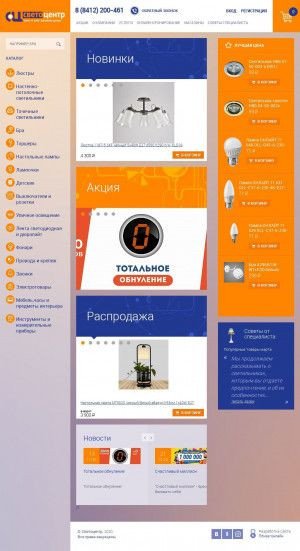 Предпросмотр для svetocenter.ru — Светоцентр