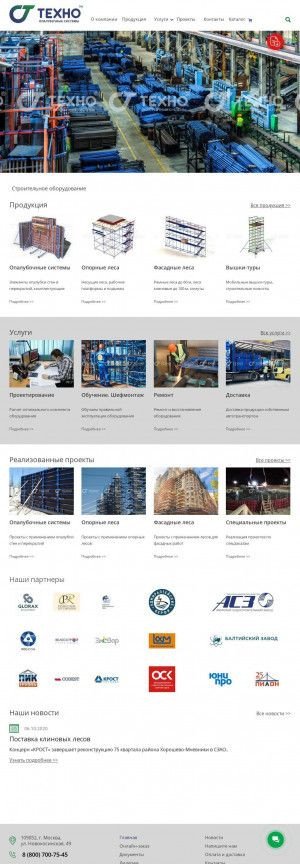 Предпросмотр для www.tehno.su — Воронежский завод строительного оборудования