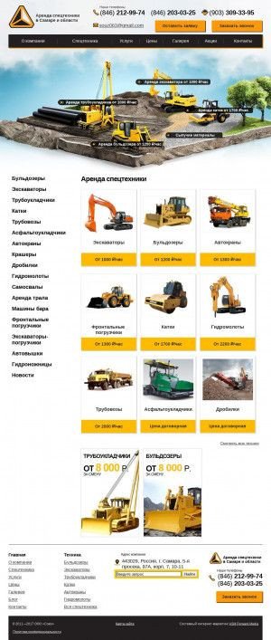 Предпросмотр для tekhnika-v-arendu.ru — Союз