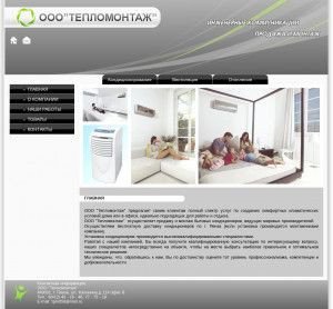 Предпросмотр для teplomontag-penza.ru — Тепломонтаж