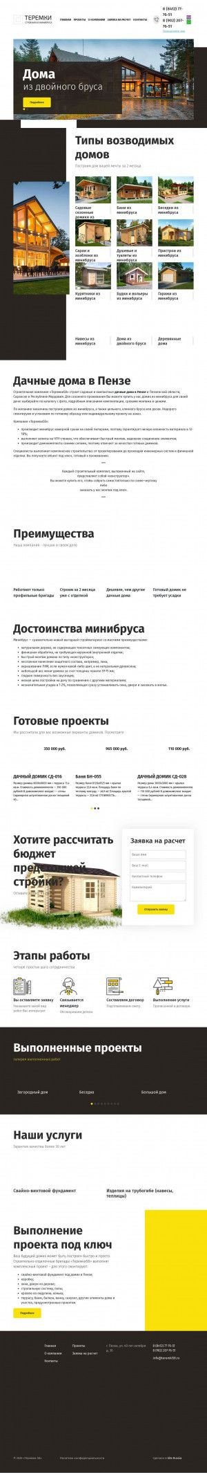Предпросмотр для teremki58.ru — Строительная компания Теремки58
