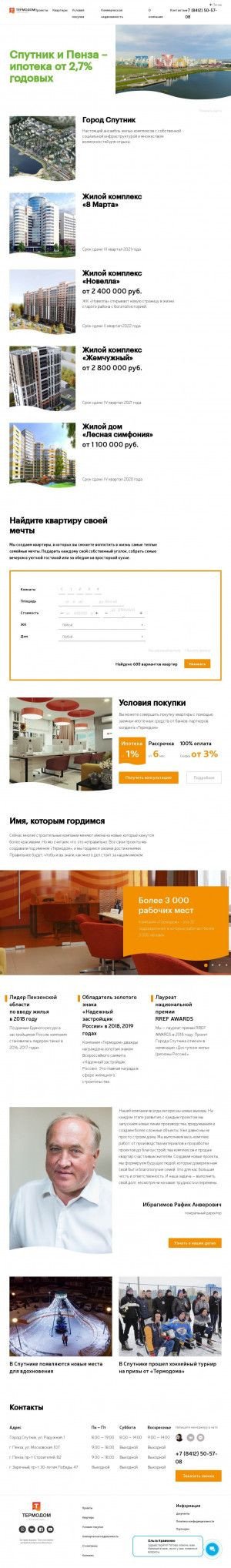Предпросмотр для termodom-pnz.ru — Термодом