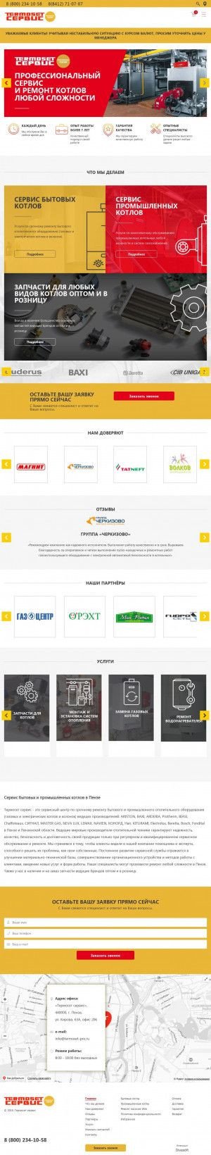 Предпросмотр для termoset-pro.ru — Поволжье Строй Сервис