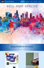 Предпросмотр для tex-color-penza.ru — Строительные товары