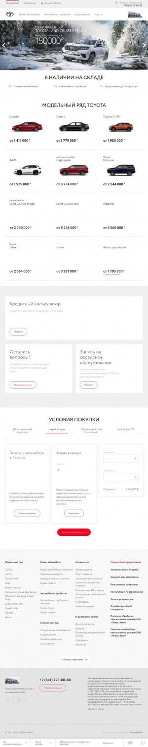 Предпросмотр для toyota-penza.ru — Пенза-Авто
