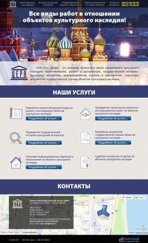 Предпросмотр для tsera.ru — Цера