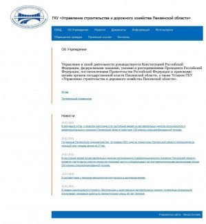 Предпросмотр для uprstroydor.ru — ГКУ управление строительства и дорожного хозяйства Пензенской области