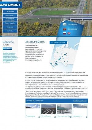Предпросмотр для volgomost.ru — Мостоотряд № 20, филиал АО Волгомост