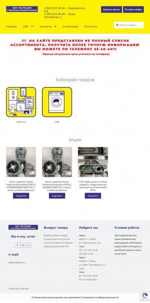 Предпросмотр для zipforsma.ru — Запчасти для стиральных машин и другой бытовой техники