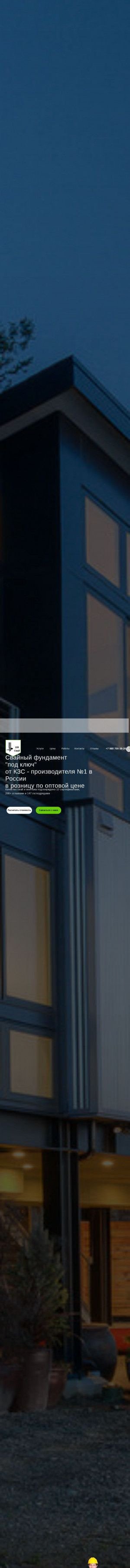 Предпросмотр для 108svai.ru — 108 СВАЙ