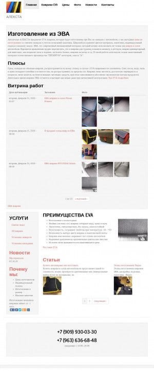 Предпросмотр для aleksta.ru — Алекста