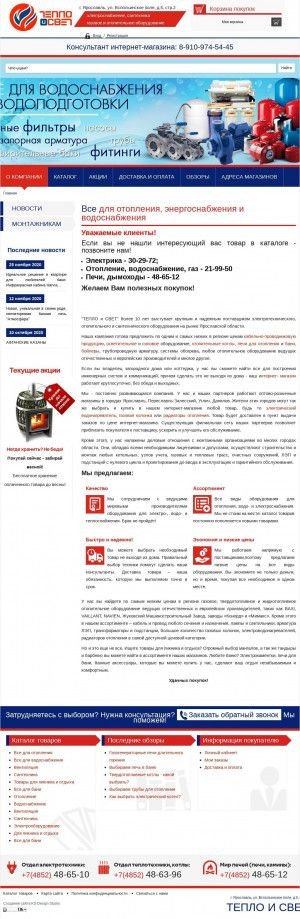 Предпросмотр для www.ape-yar.ru — Агропромэнерго