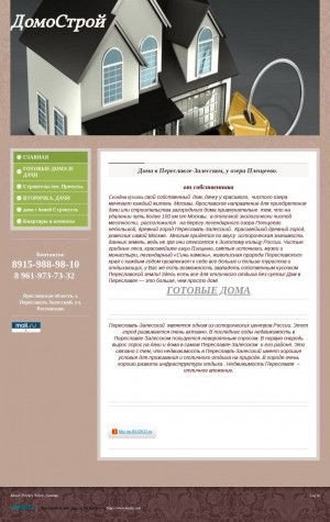 Предпросмотр для doma76.jimdo.com — Дачи в Переславле