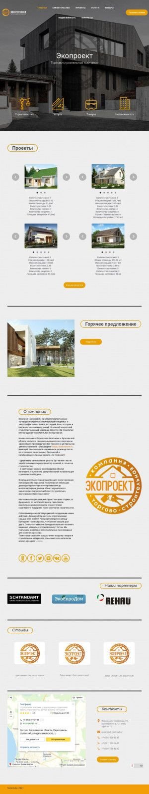 Предпросмотр для ecoproject-pz.ru — Экопроект