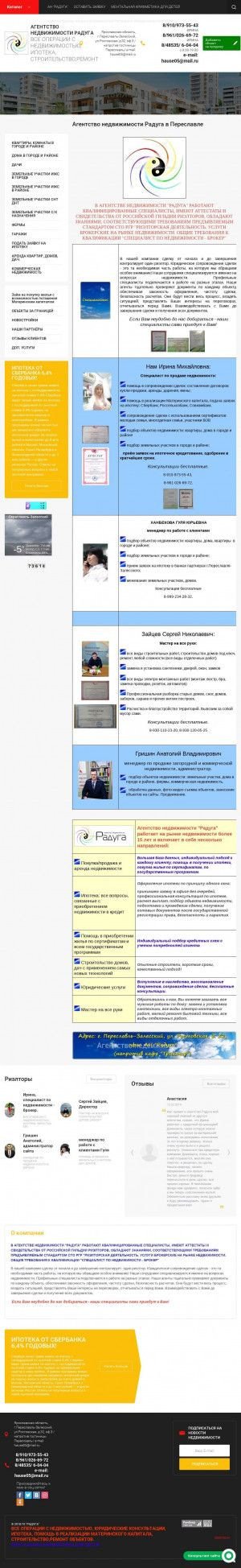 Предпросмотр для www.gk-raduga.ru — Агентство недвижимости Радуга