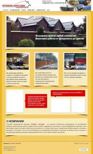 Предпросмотр для www.krovlya-pz.ru — Кровля, вентиляция и фасады