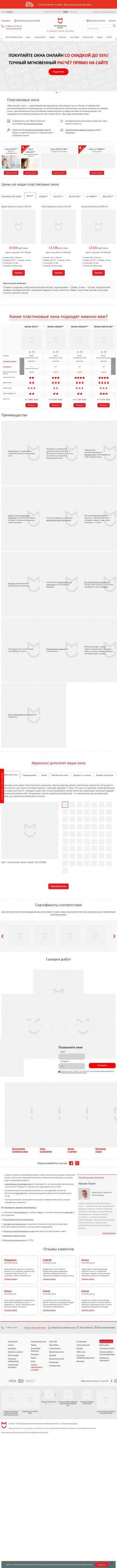 Предпросмотр для www.mosokna.ru — Теплосфера