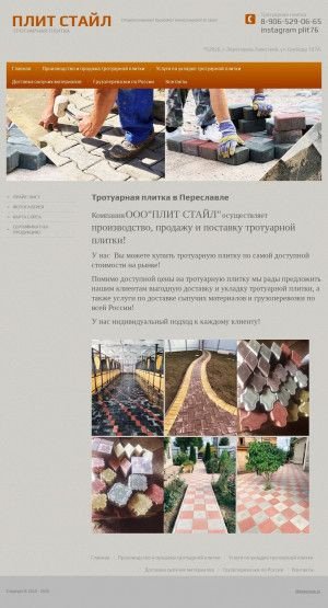 Предпросмотр для plit76.ru — Плит Стайл