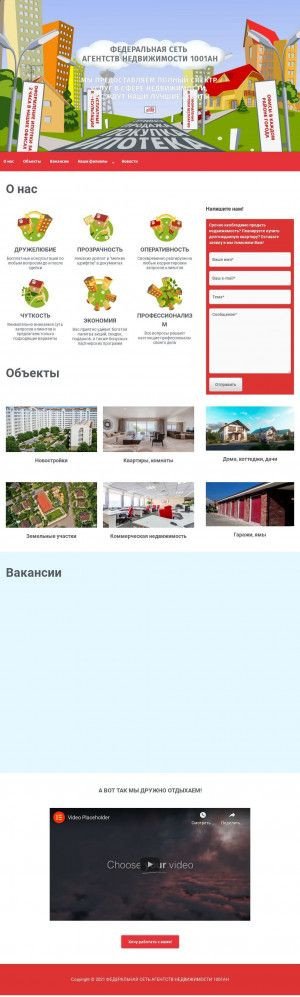 Предпросмотр для 1001an.ru — 1001ан