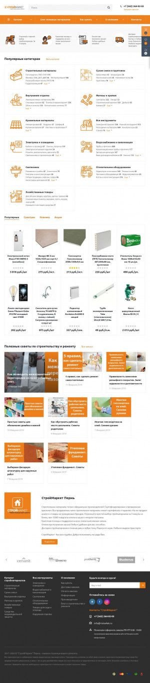 Предпросмотр для 1smarket.ru — СтройМаркет