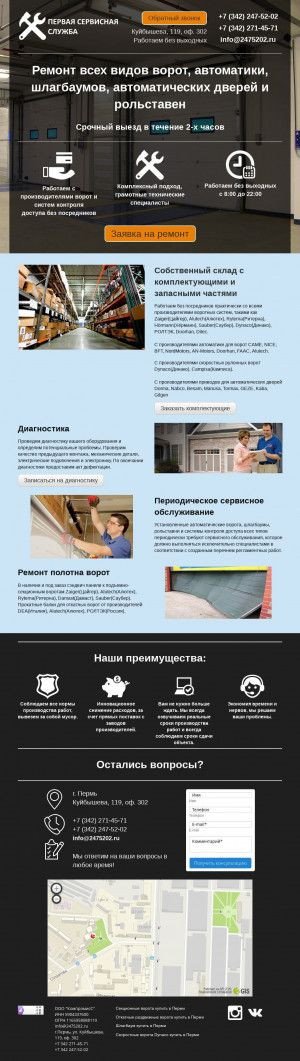 Предпросмотр для 2475202.ru — КомпромисС