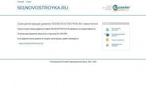 Предпросмотр для 501novostroyka.ru — 501 Новостройка от застройщика
