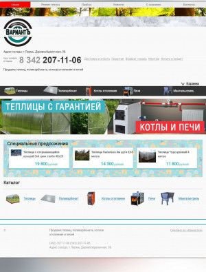 Предпросмотр для a-benzo.ru — Вариантъ